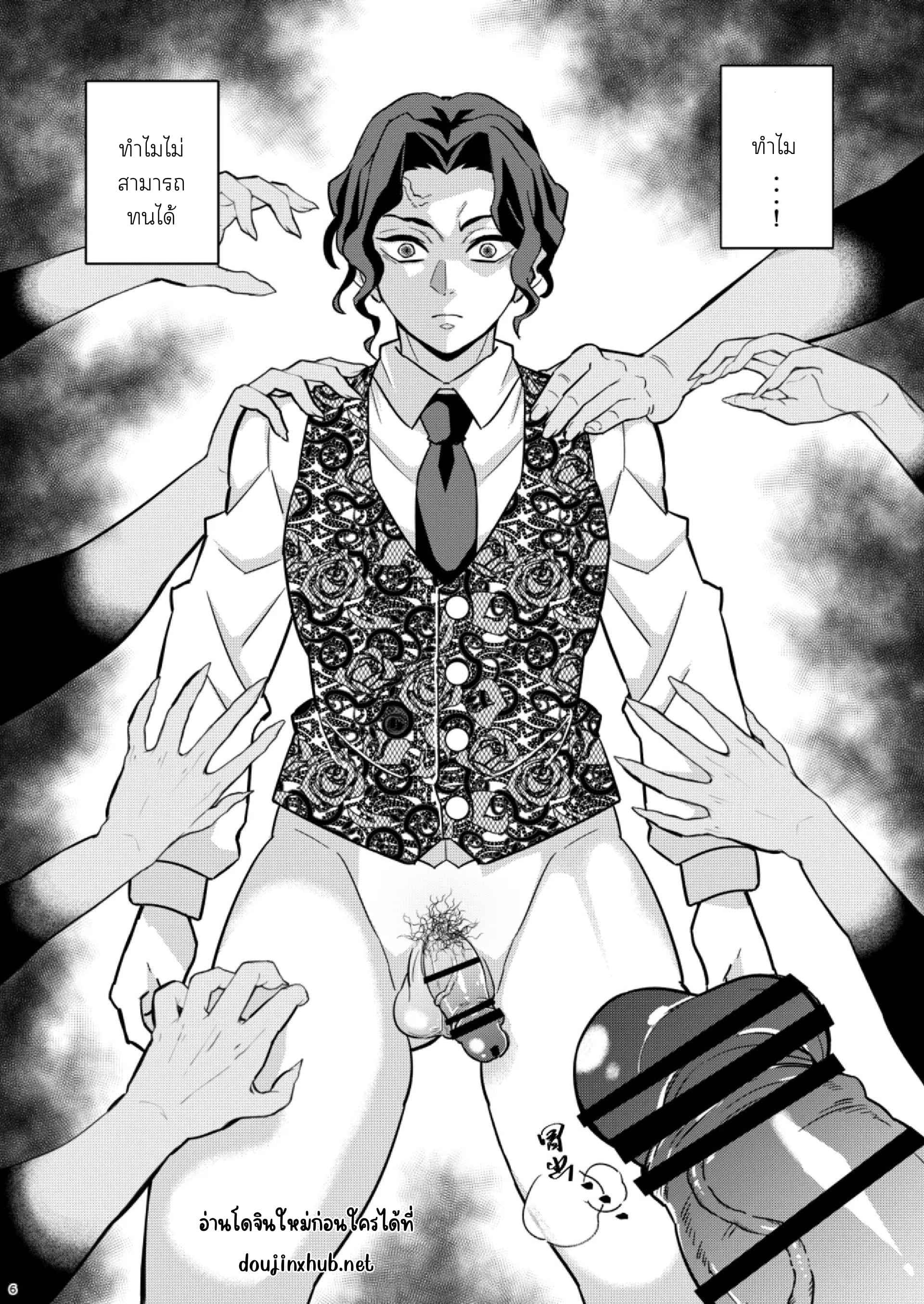 อดีตของมุซัน